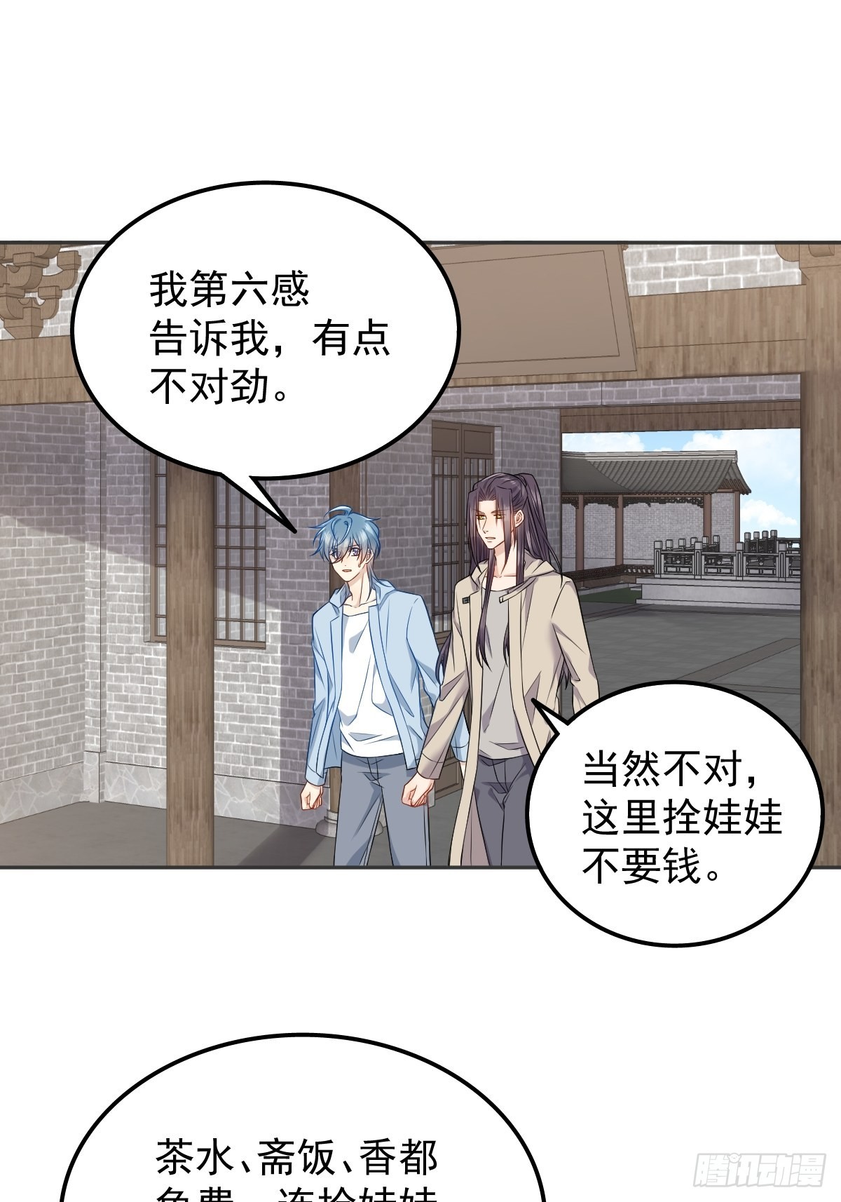 第143话拴娃娃11