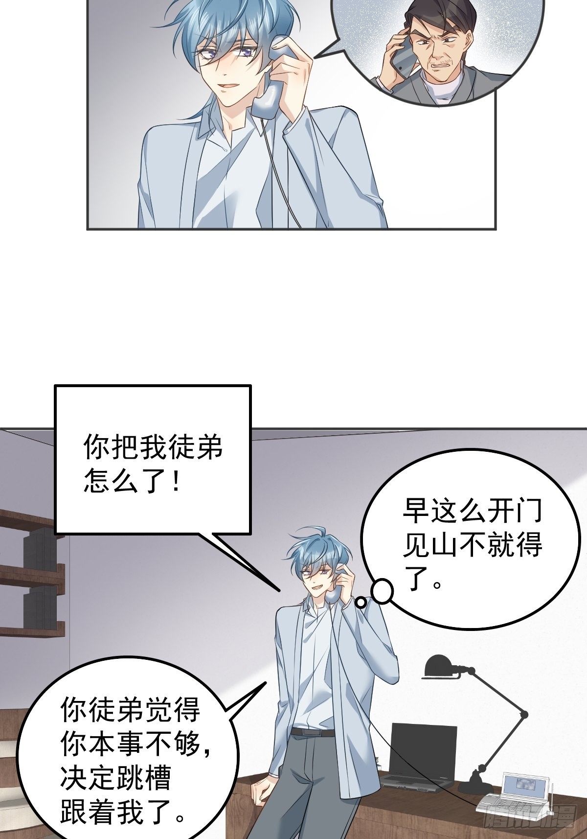 第160话 近墨者黑12