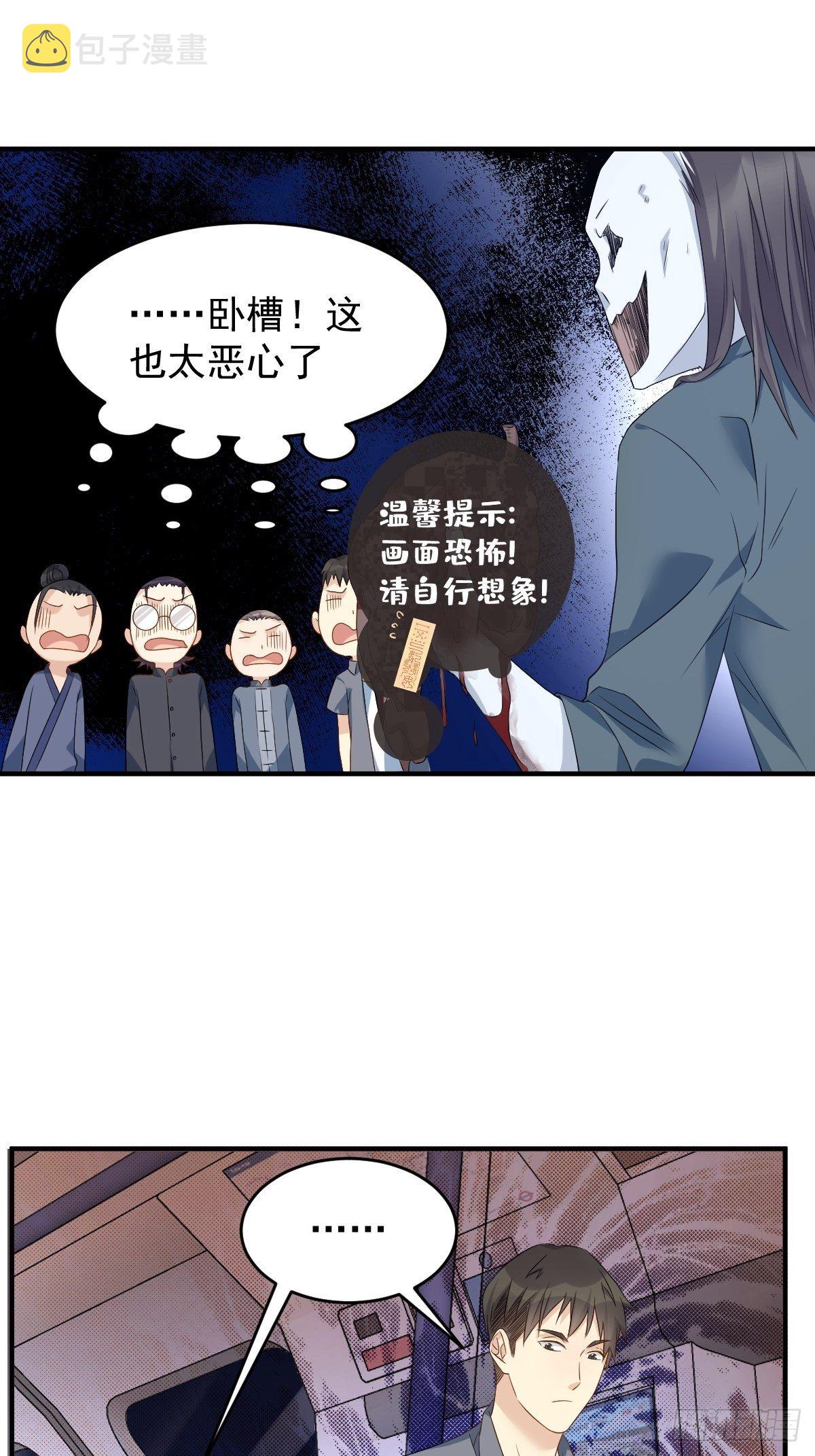 第85话 地铁惊魂26