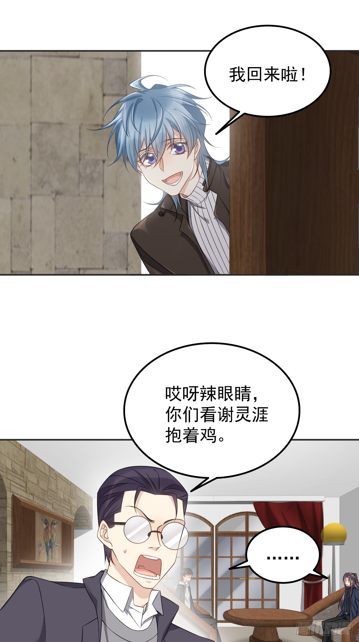 第178话 有对象了？20