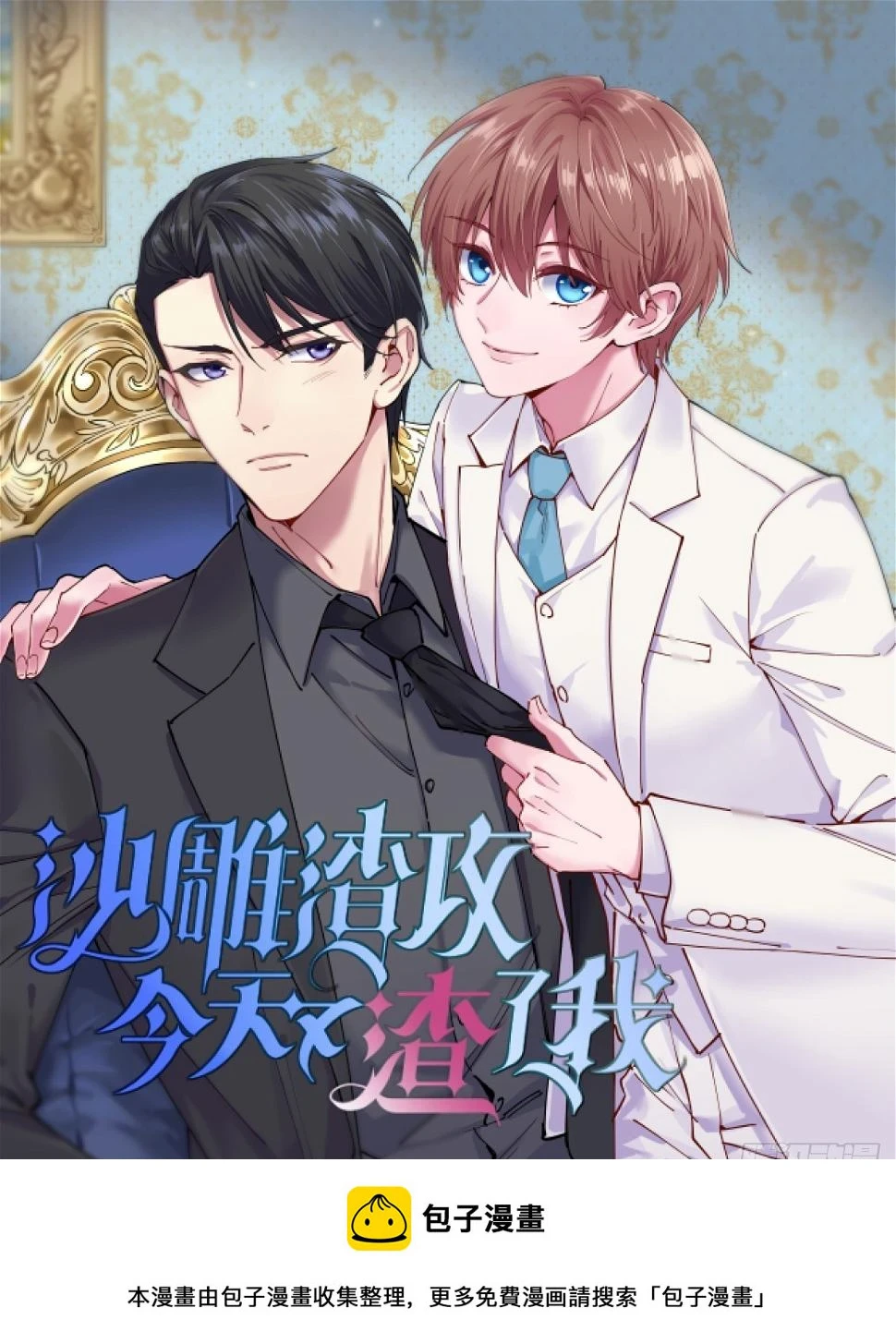 第207话 凶残要有底线27