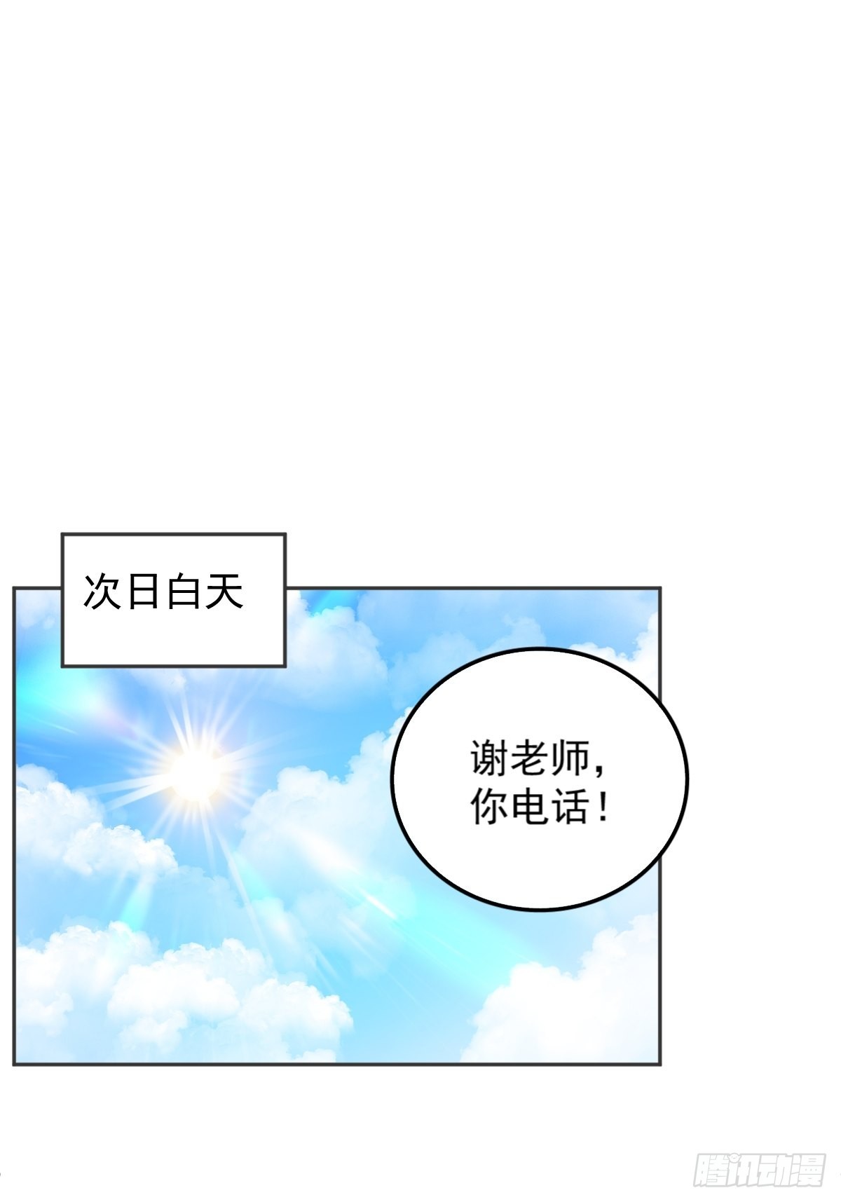 第160话 近墨者黑9