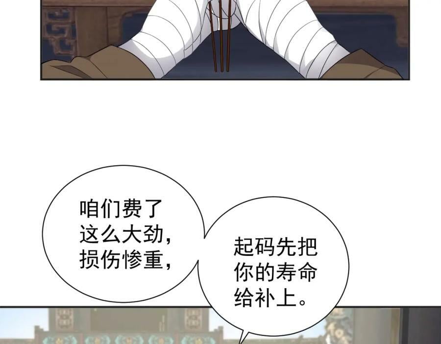 第229话 家长见面5