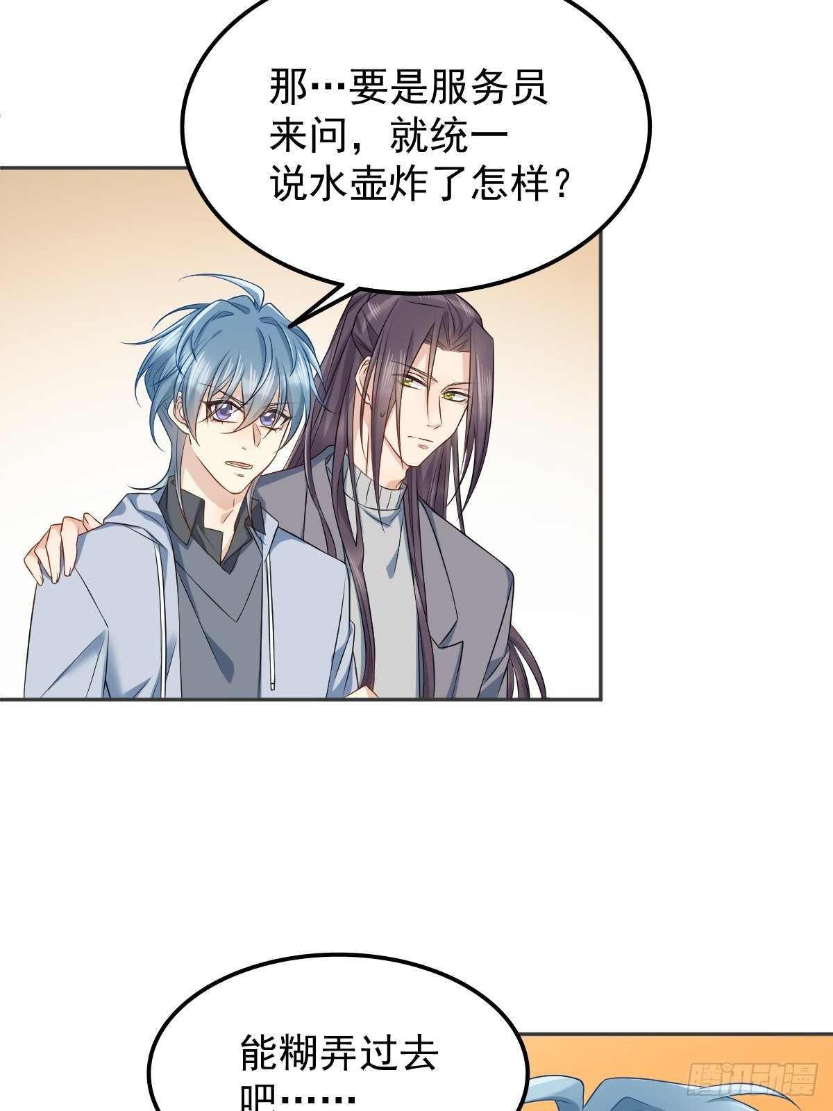 第148话照顾的好3