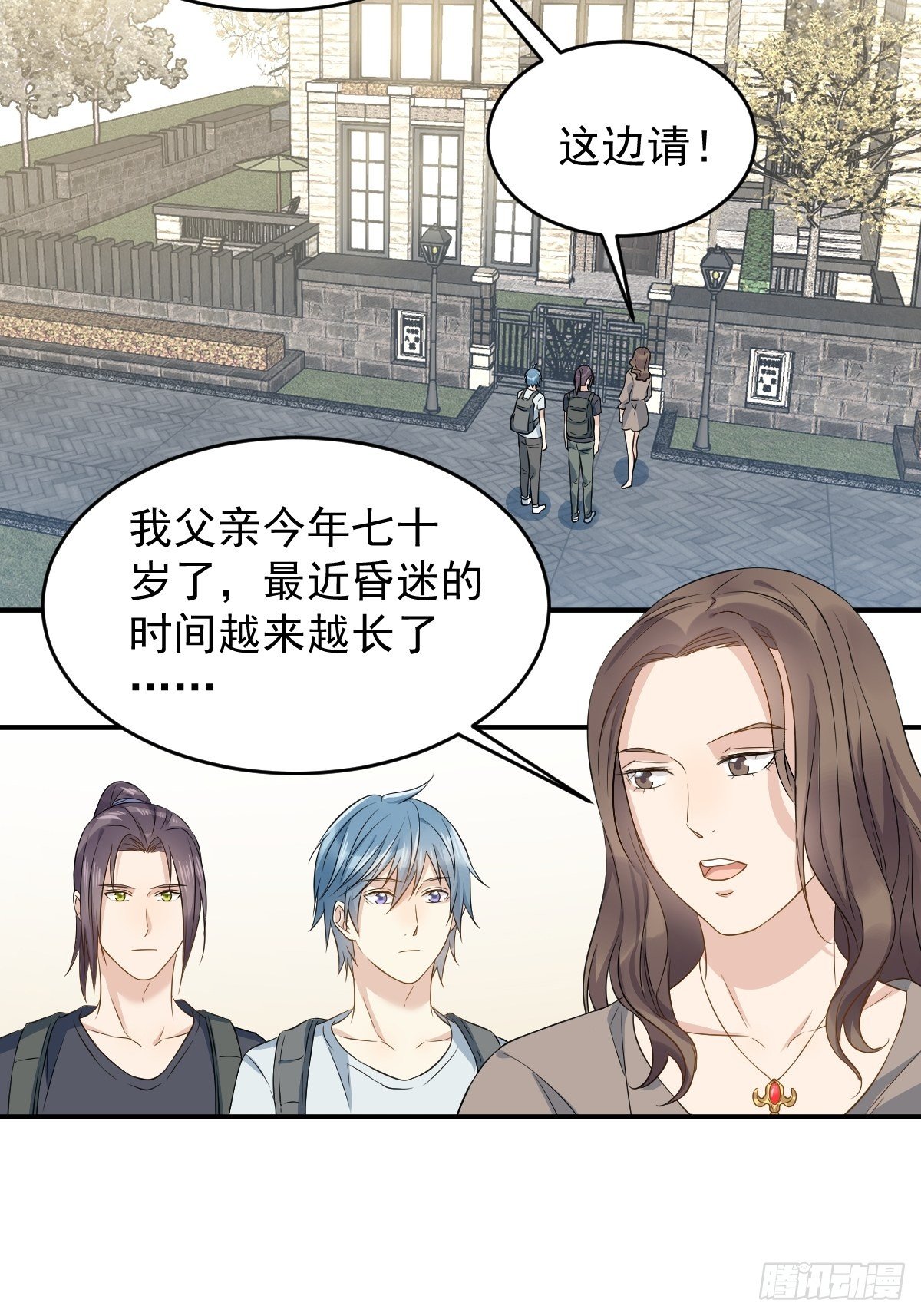 第66话 小可爱21