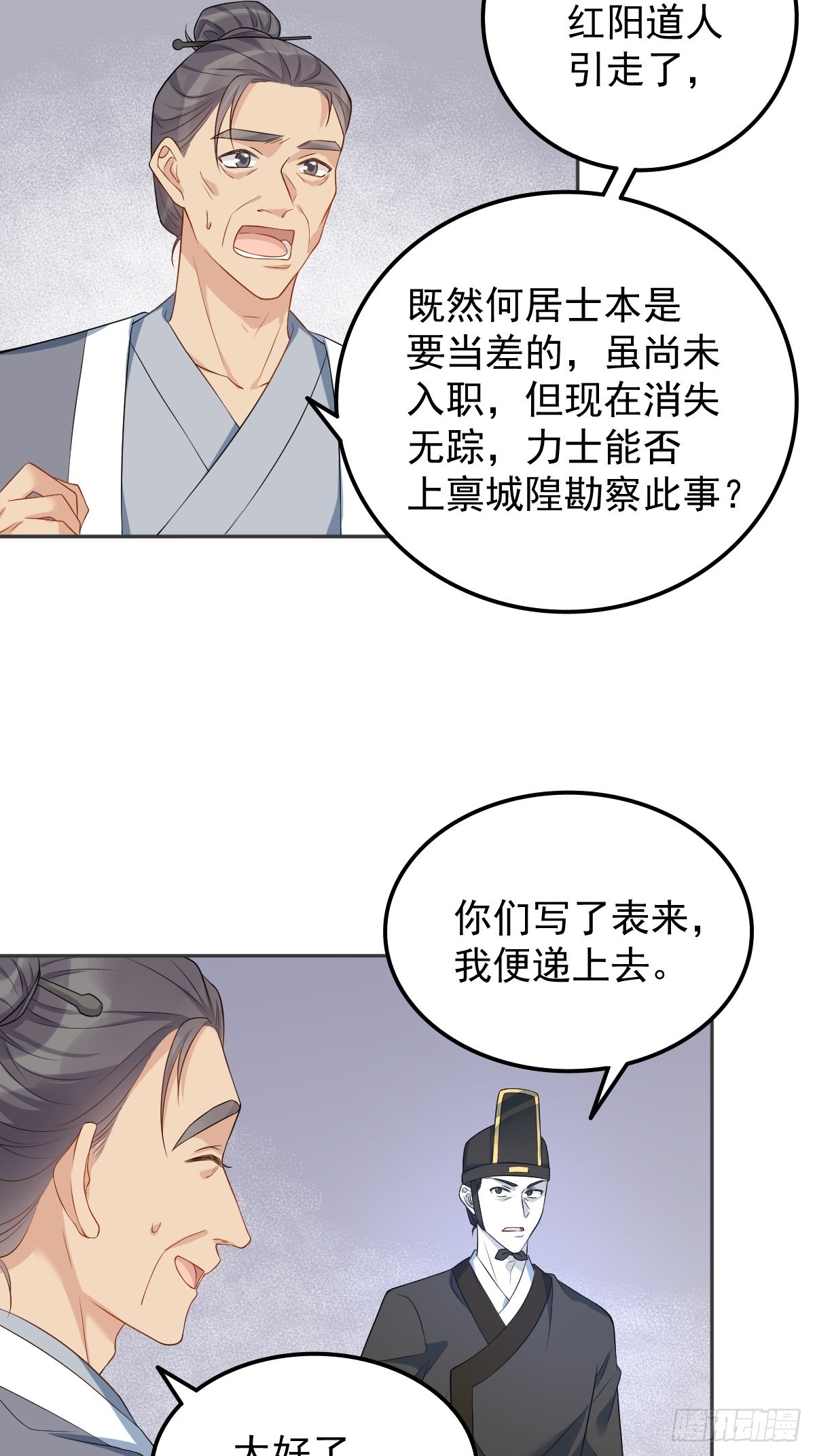 第135话 两教合作12