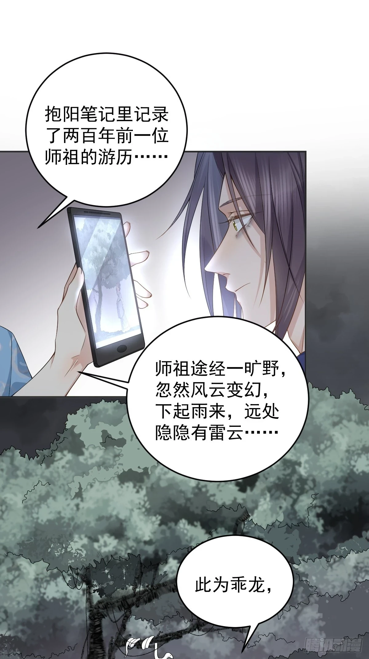第203话 乖龙4