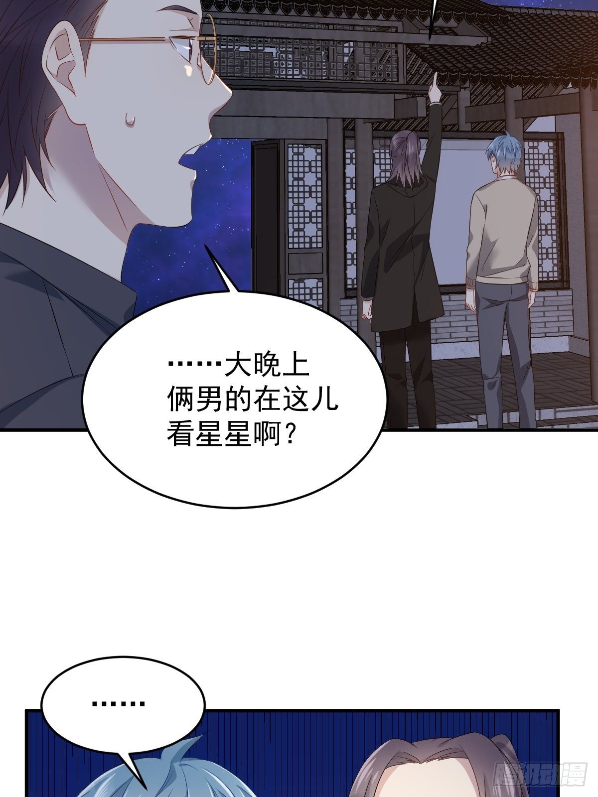 第93话 蓦然回首17
