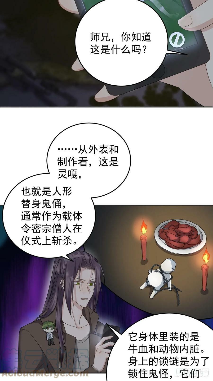 第211话 面人儿26
