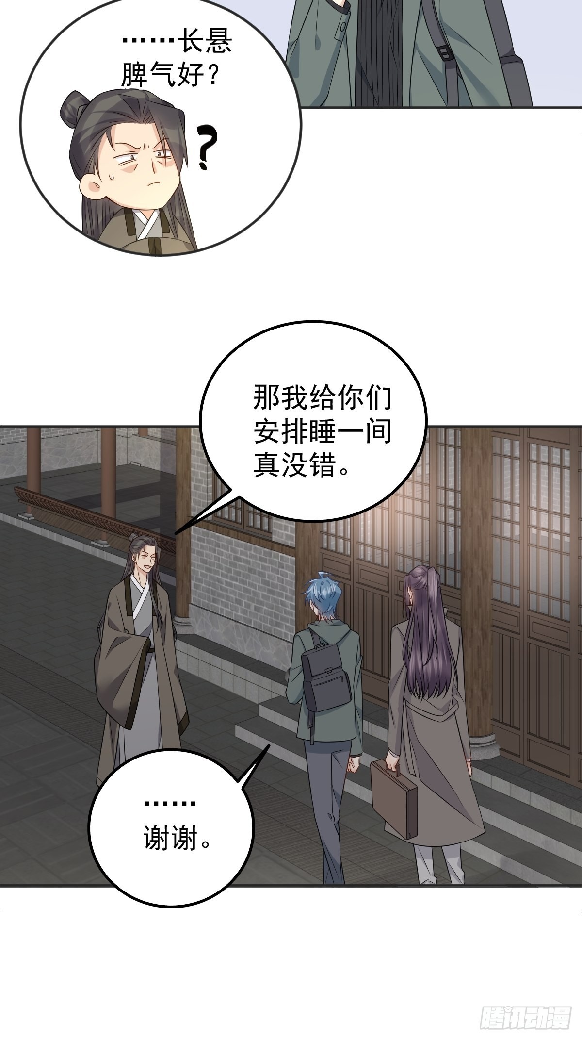 第172话 真幽魂20