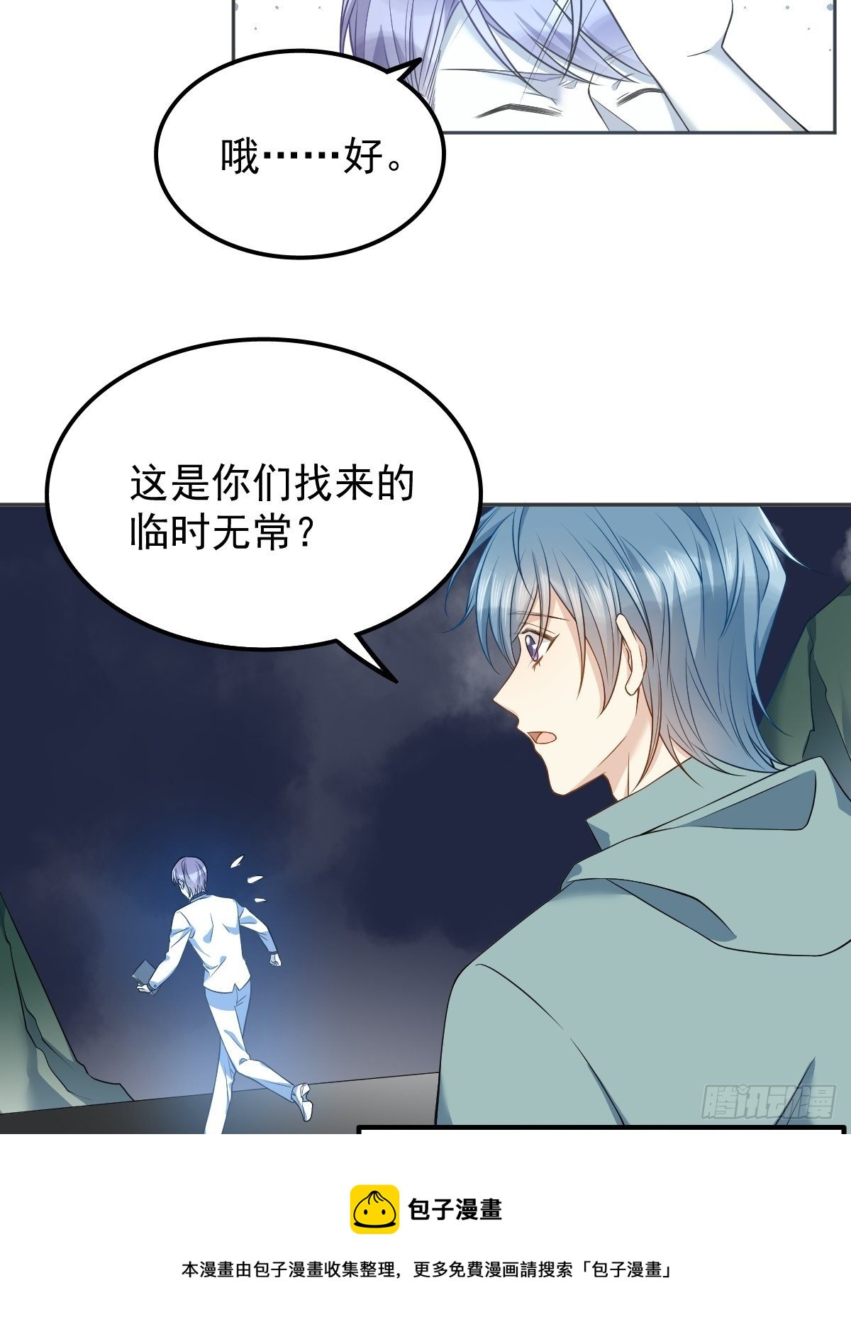 第120话 走无常12