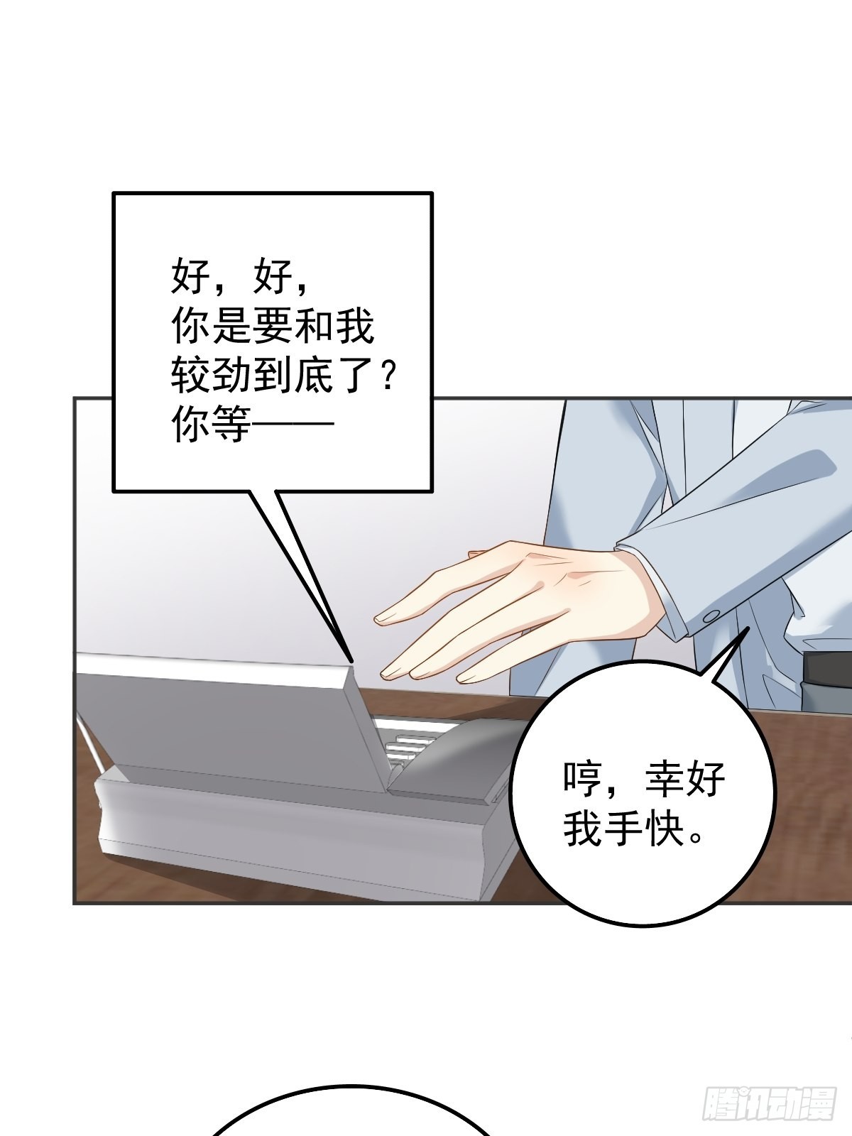 第160话 近墨者黑14
