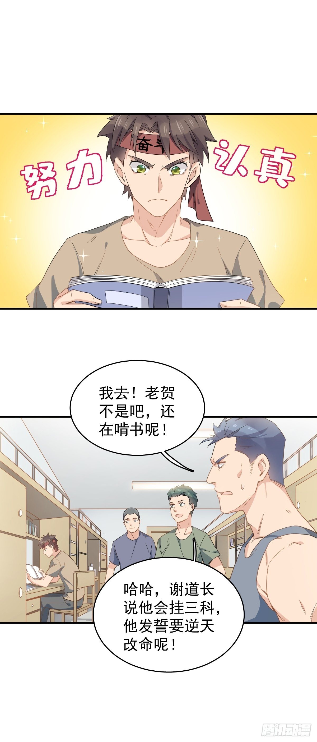 第37话 热心道士8