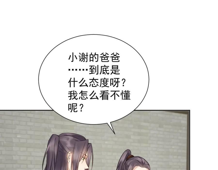 第229话 家长见面40