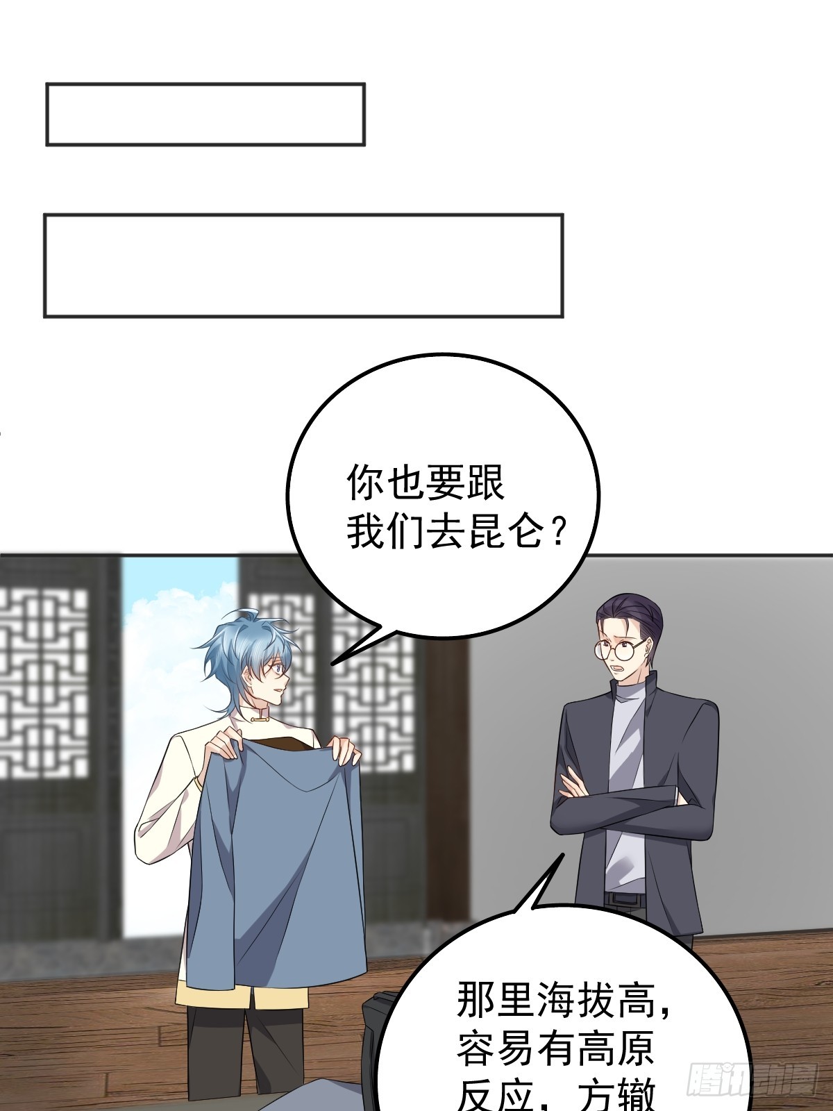 第178话 有对象了？16