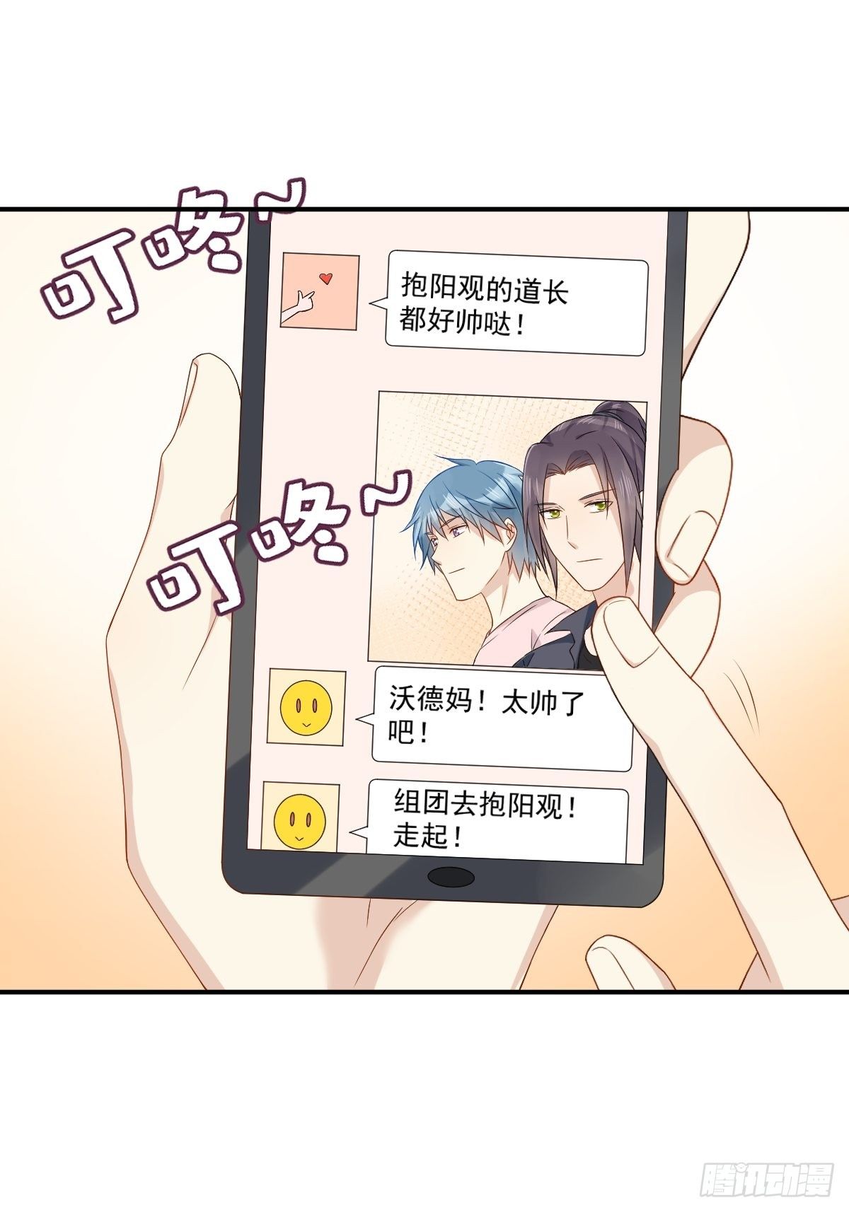 第83话 道长我想修仙12