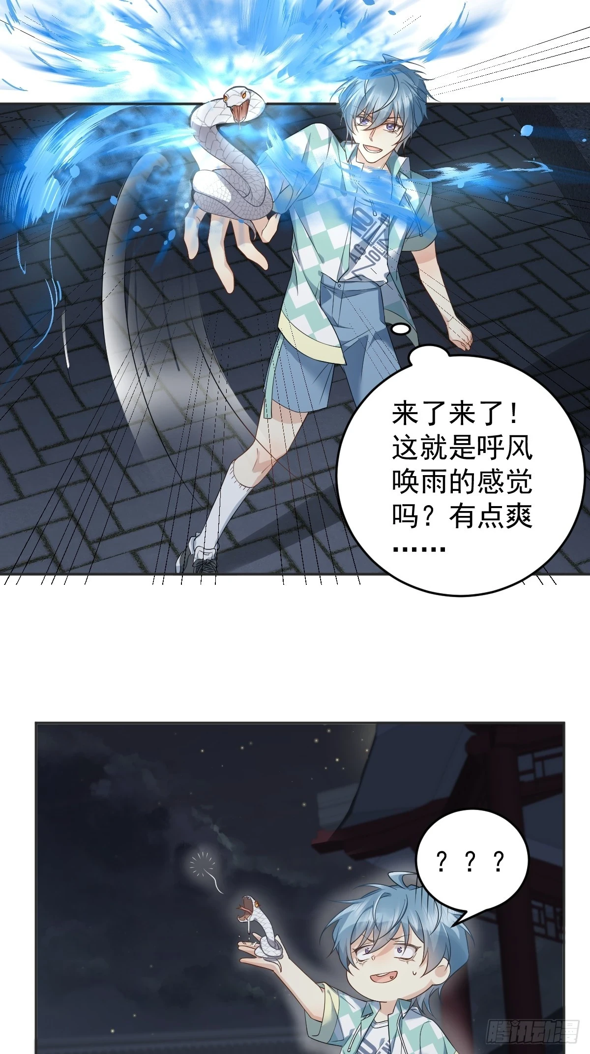 第205话 拼床8