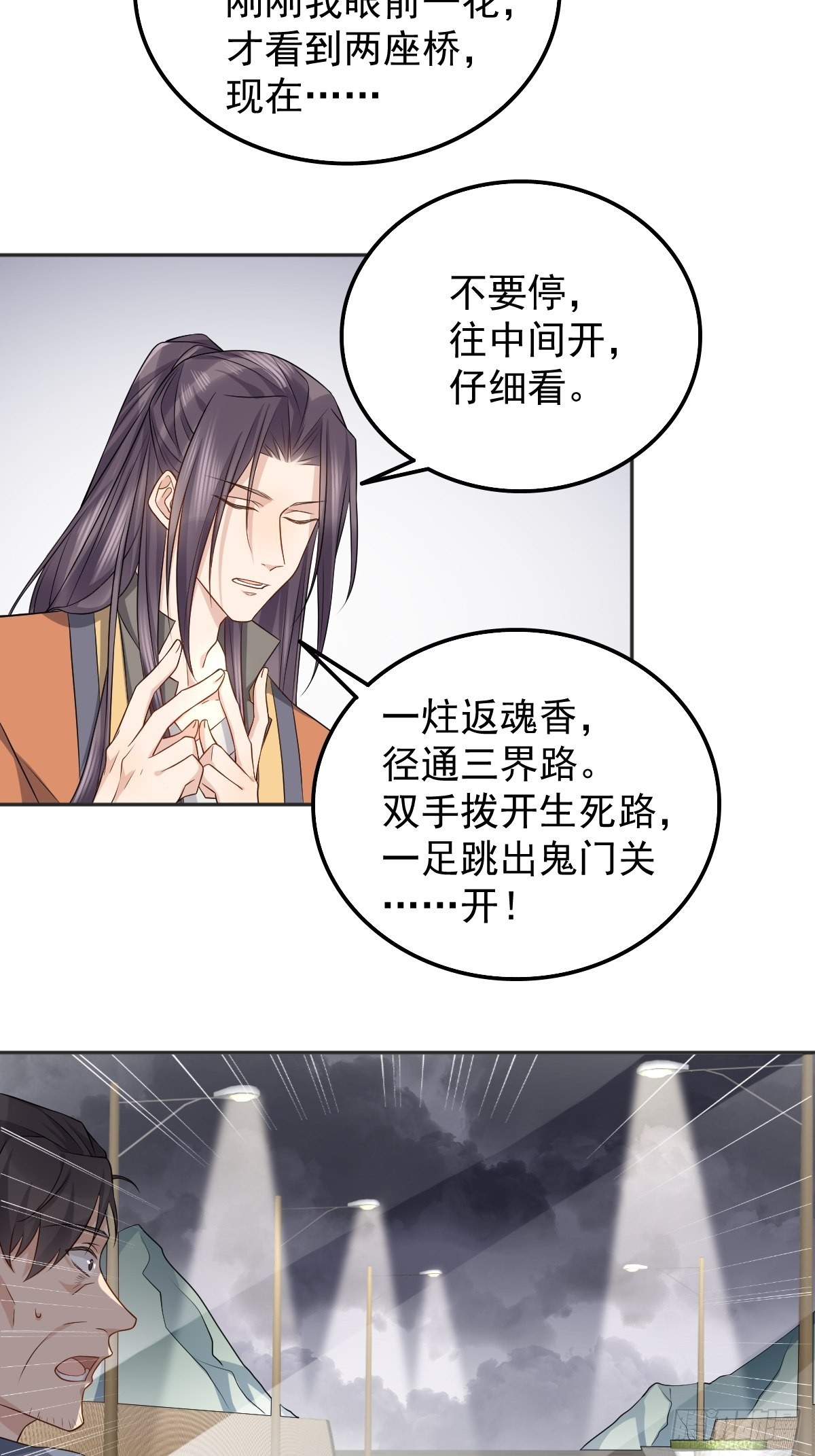 第171话 疏导“群众”26