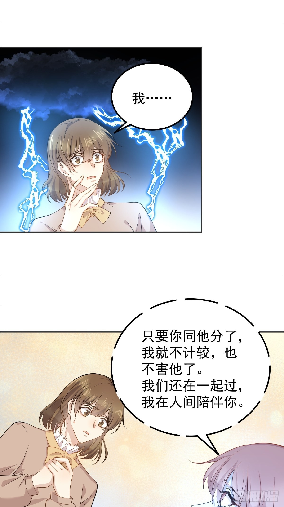第142话不搞歧视3