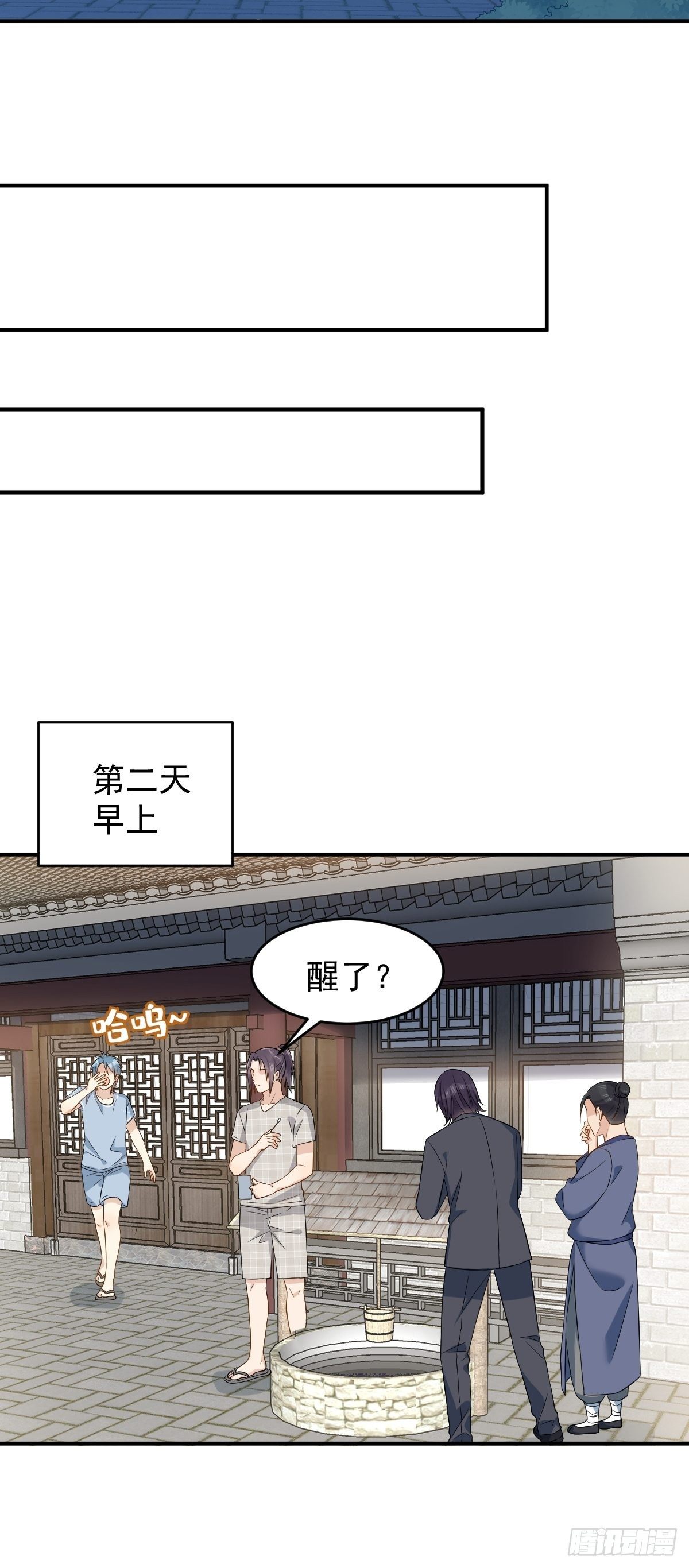 第82话 相拥而眠19