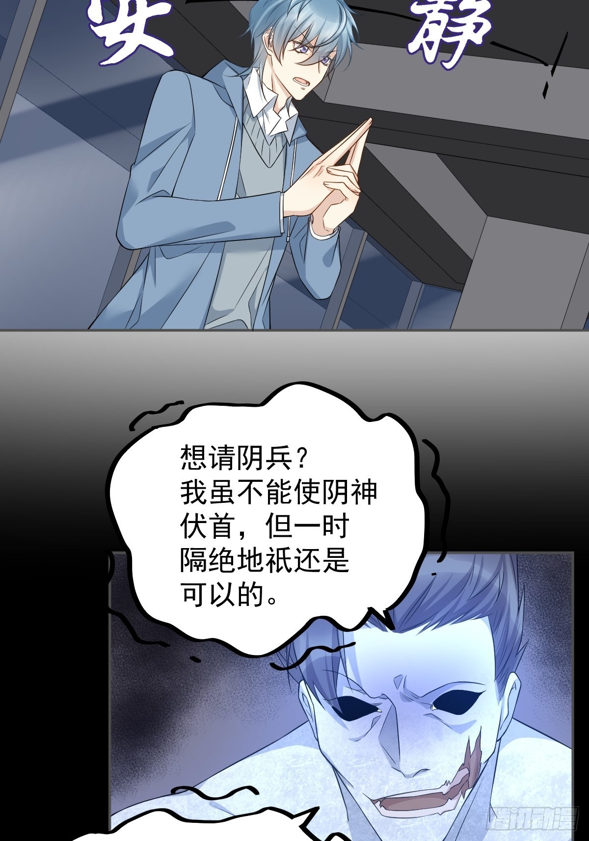 第165话 身有光明12