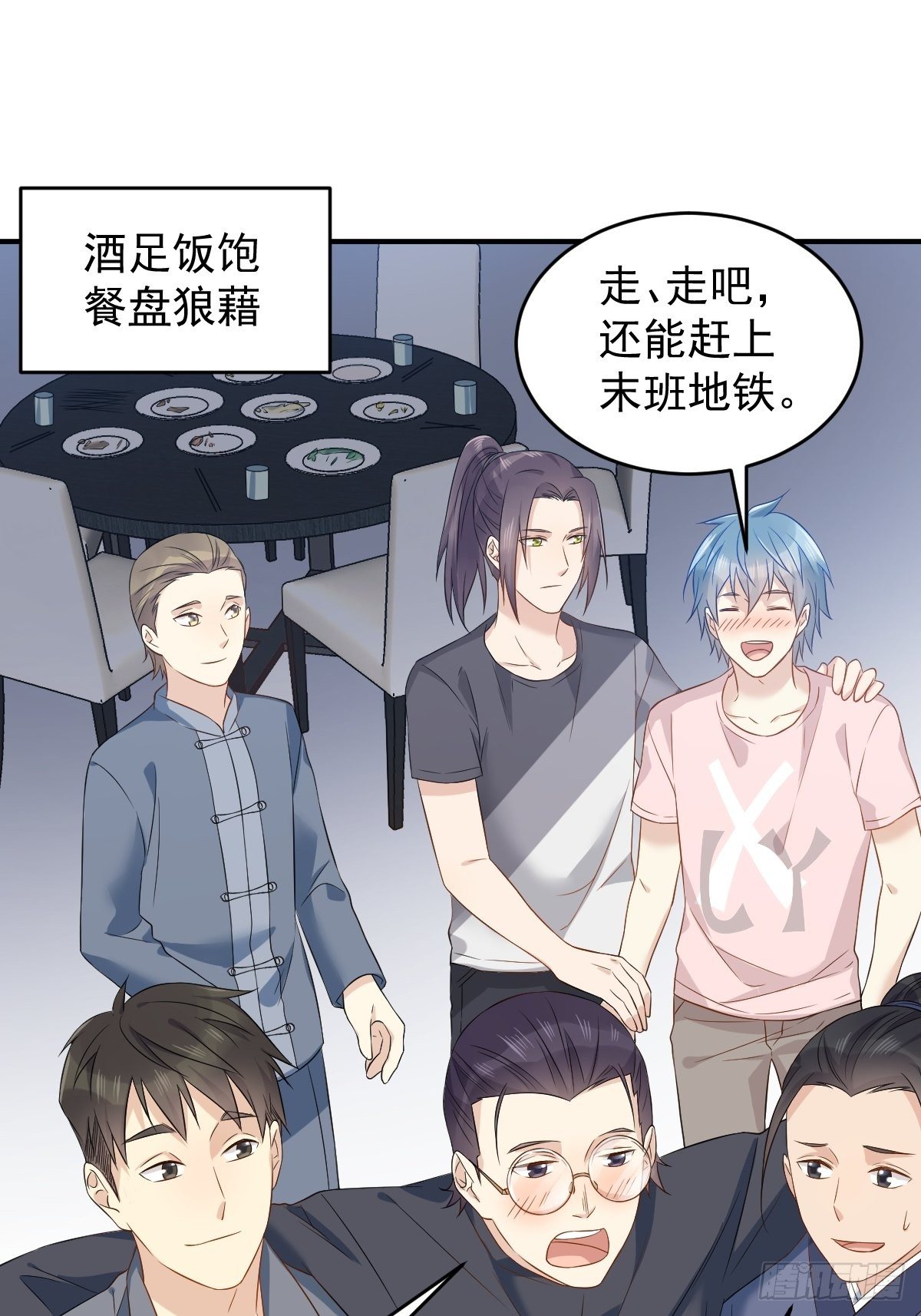 第84话 喝醉12