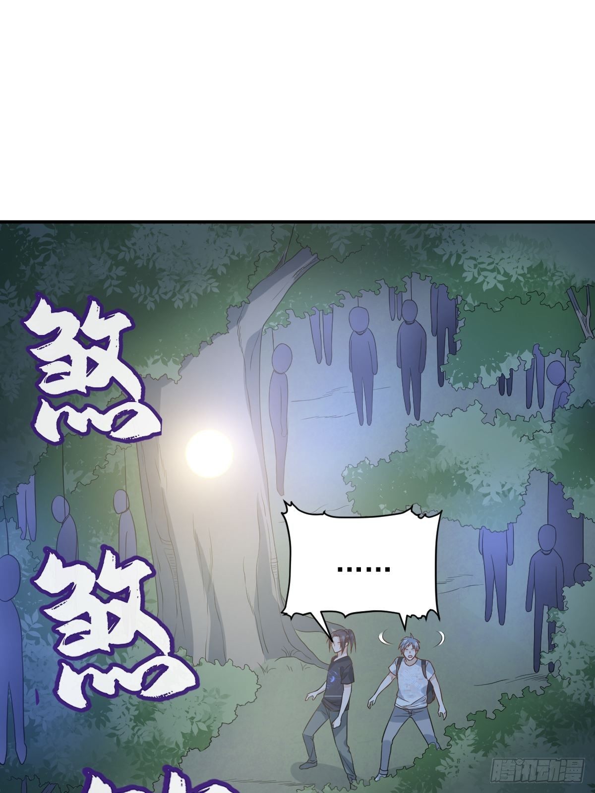 第74话 鬼傍阴29
