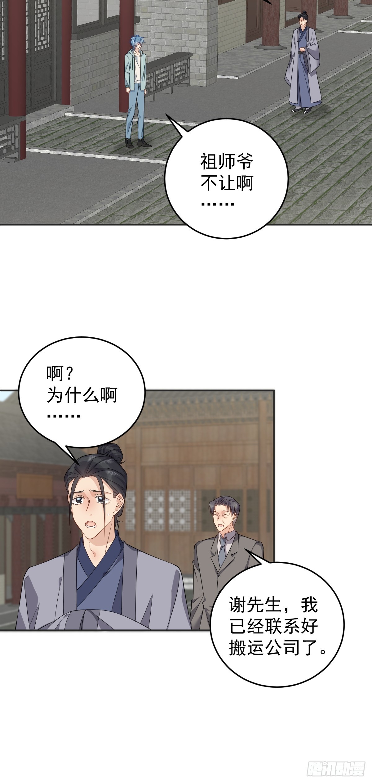 第191话 假结缘5