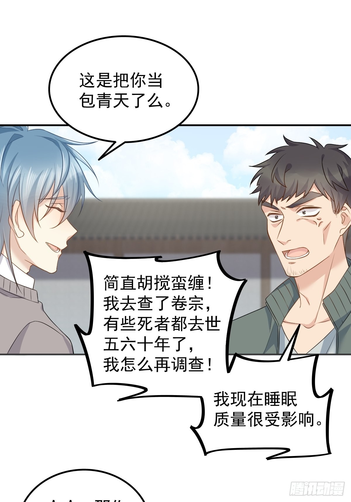 第154话包青天14