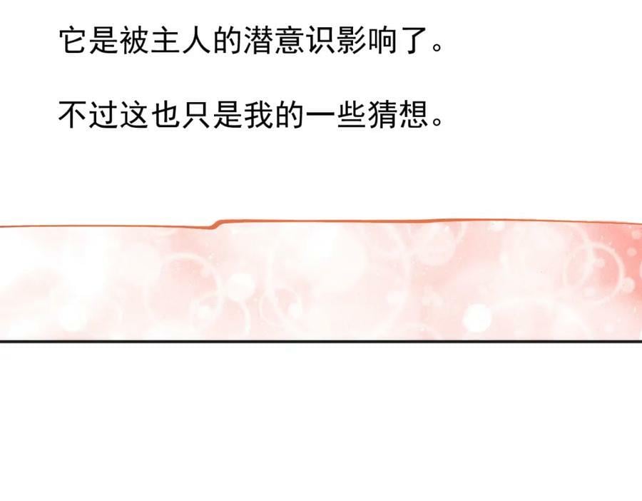 第231话 番外47