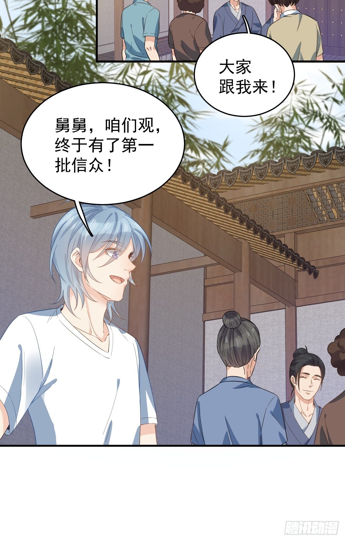 第14话 驱蚊符20