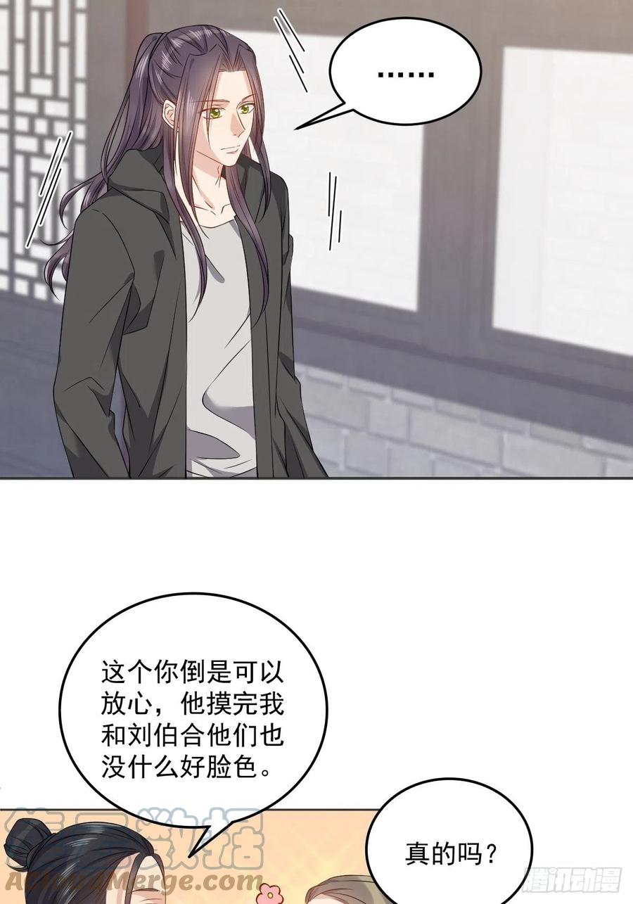 第111话 他谁都摸6