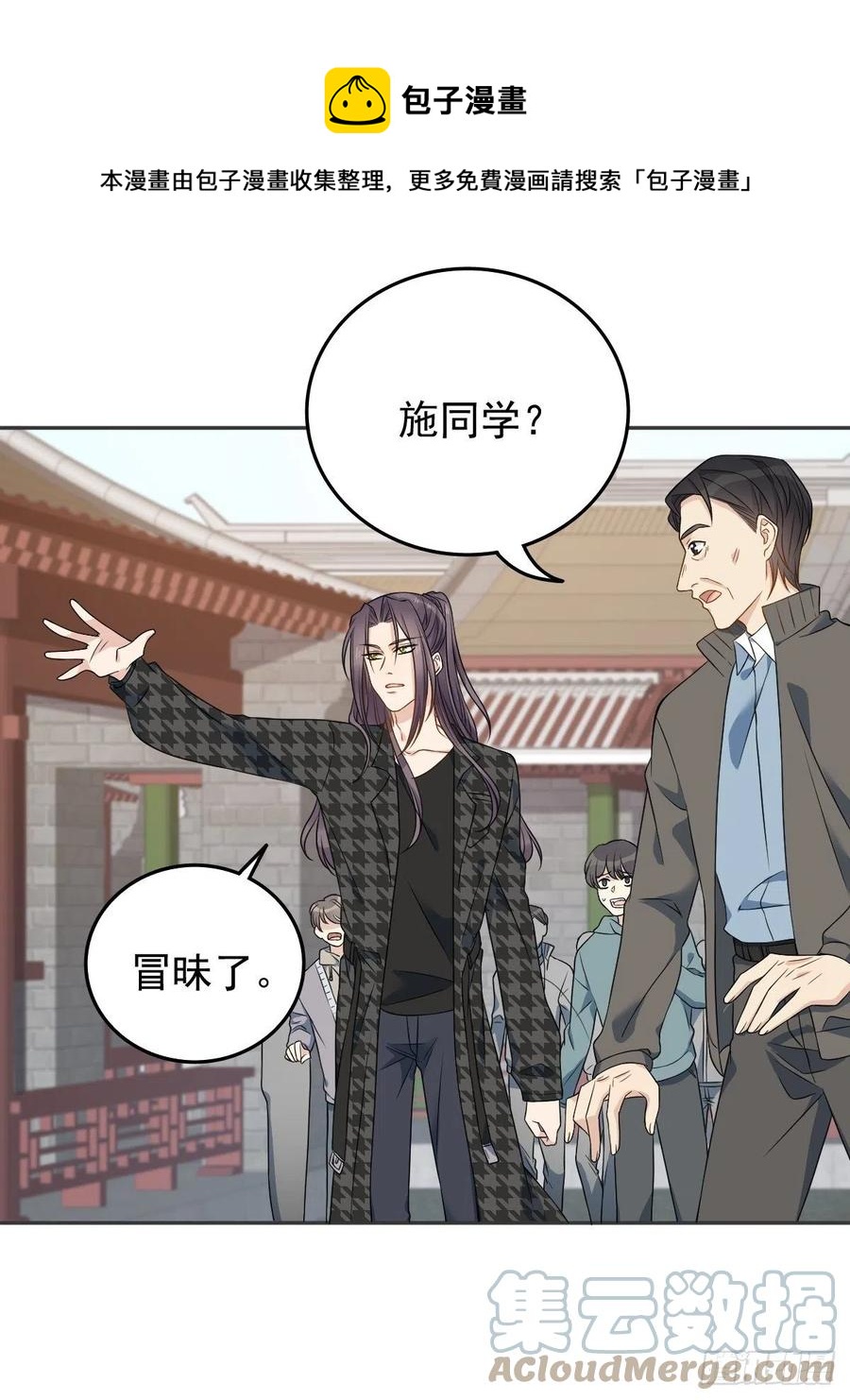 第116话 上身8