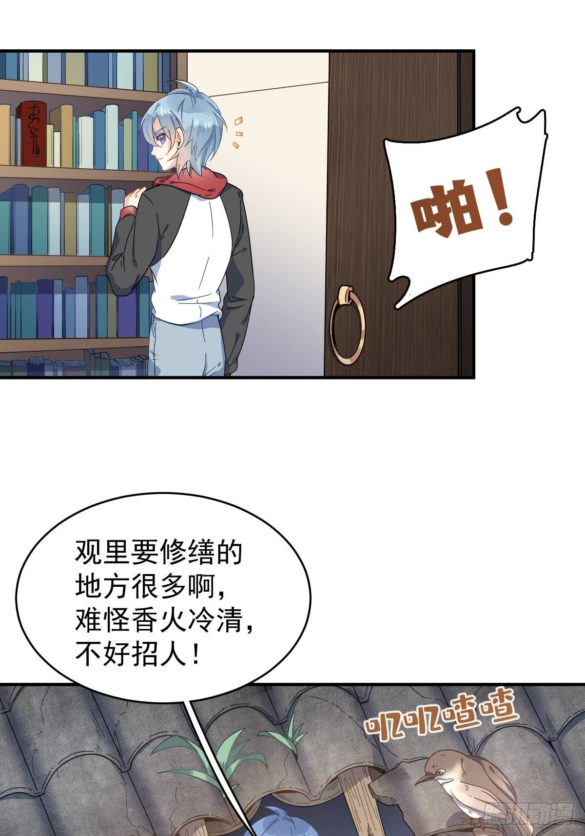 第1话 入星骨35