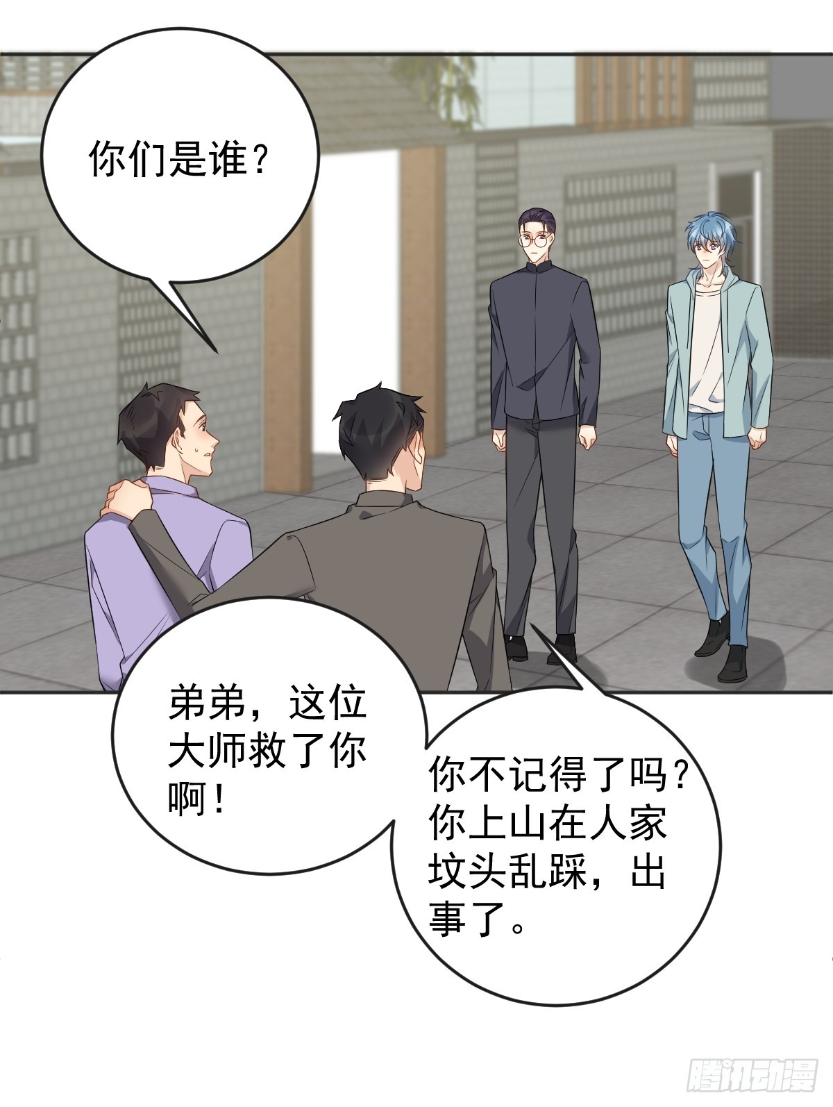 第190话 请神像11