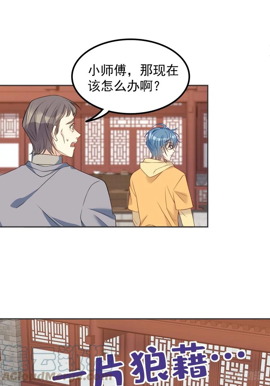 第117话 祖宗想抽你18