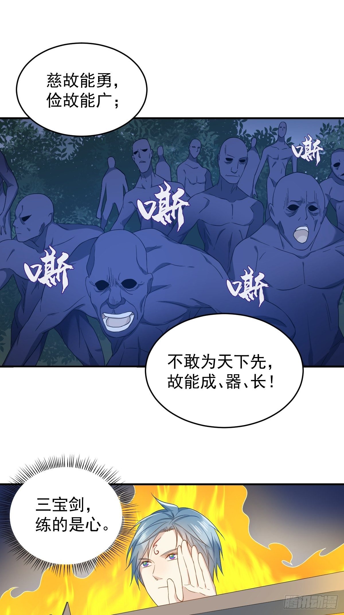 第76话 天下剑9