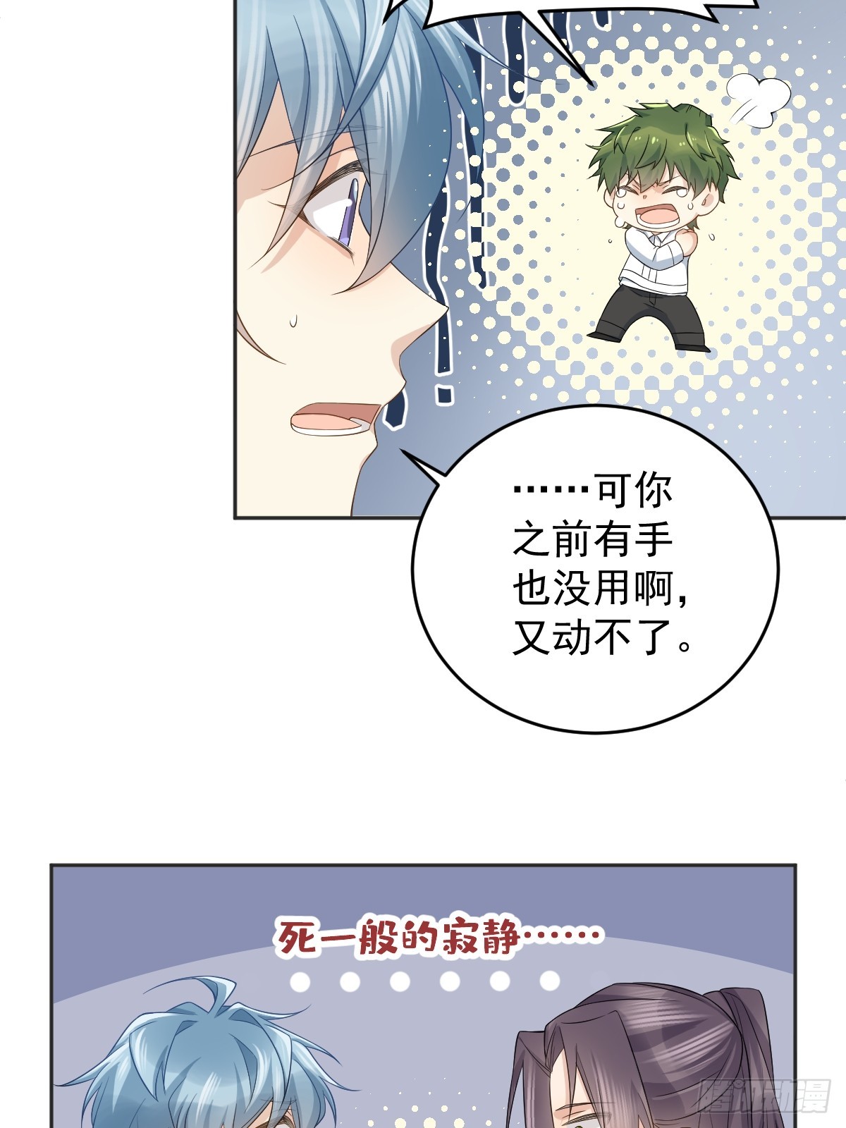 第184话 断臂15