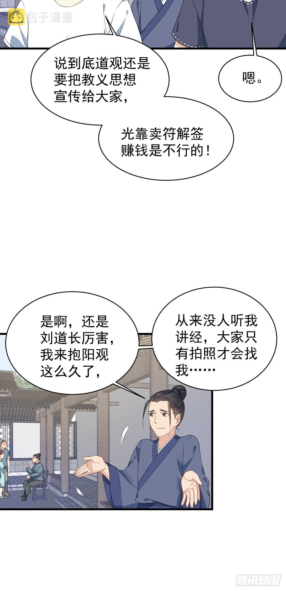 第53话 柳灵童22