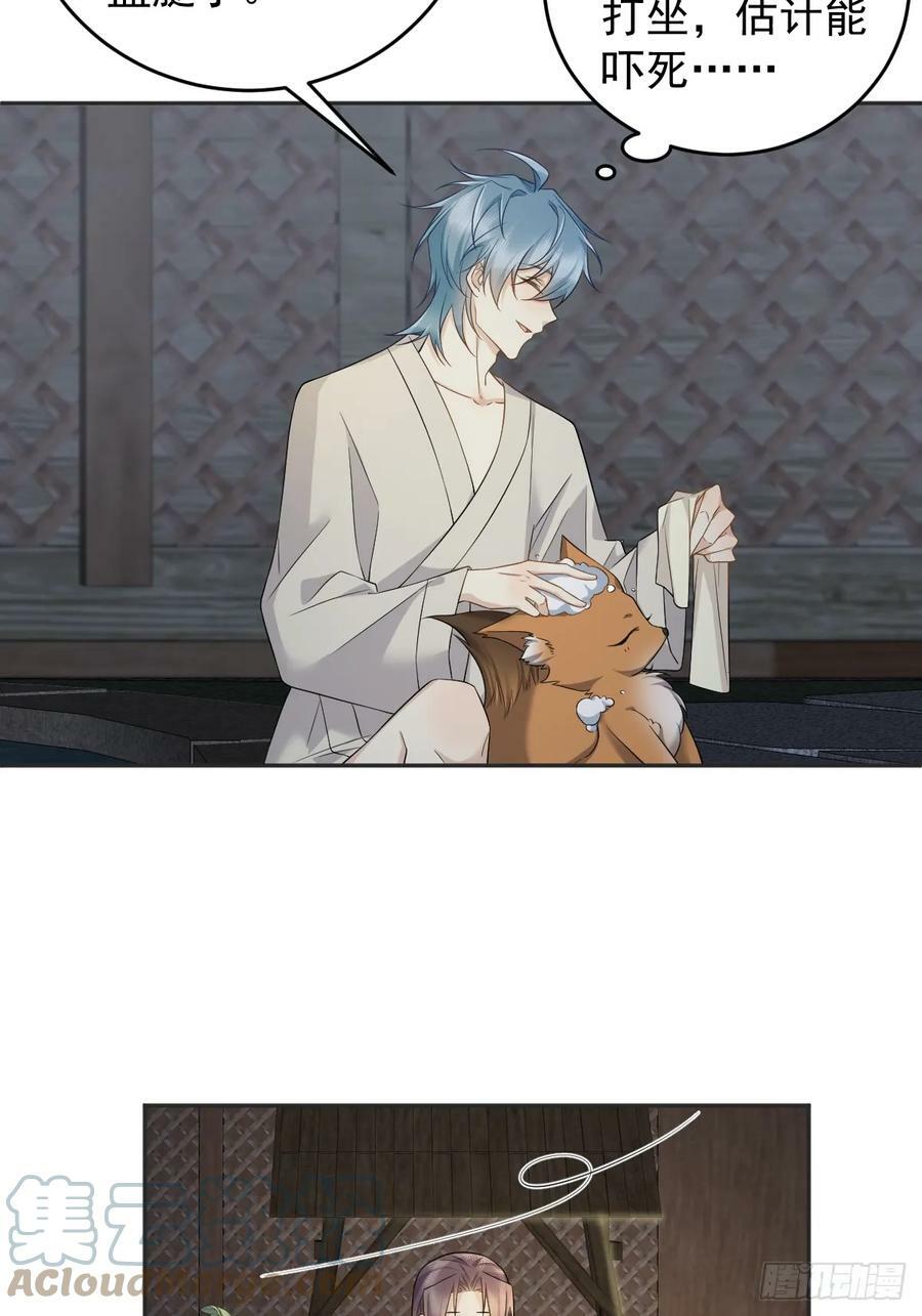 第210话 狐狸精12