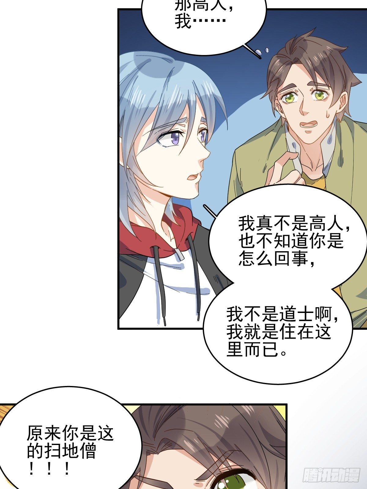 第2话 祖传中指22
