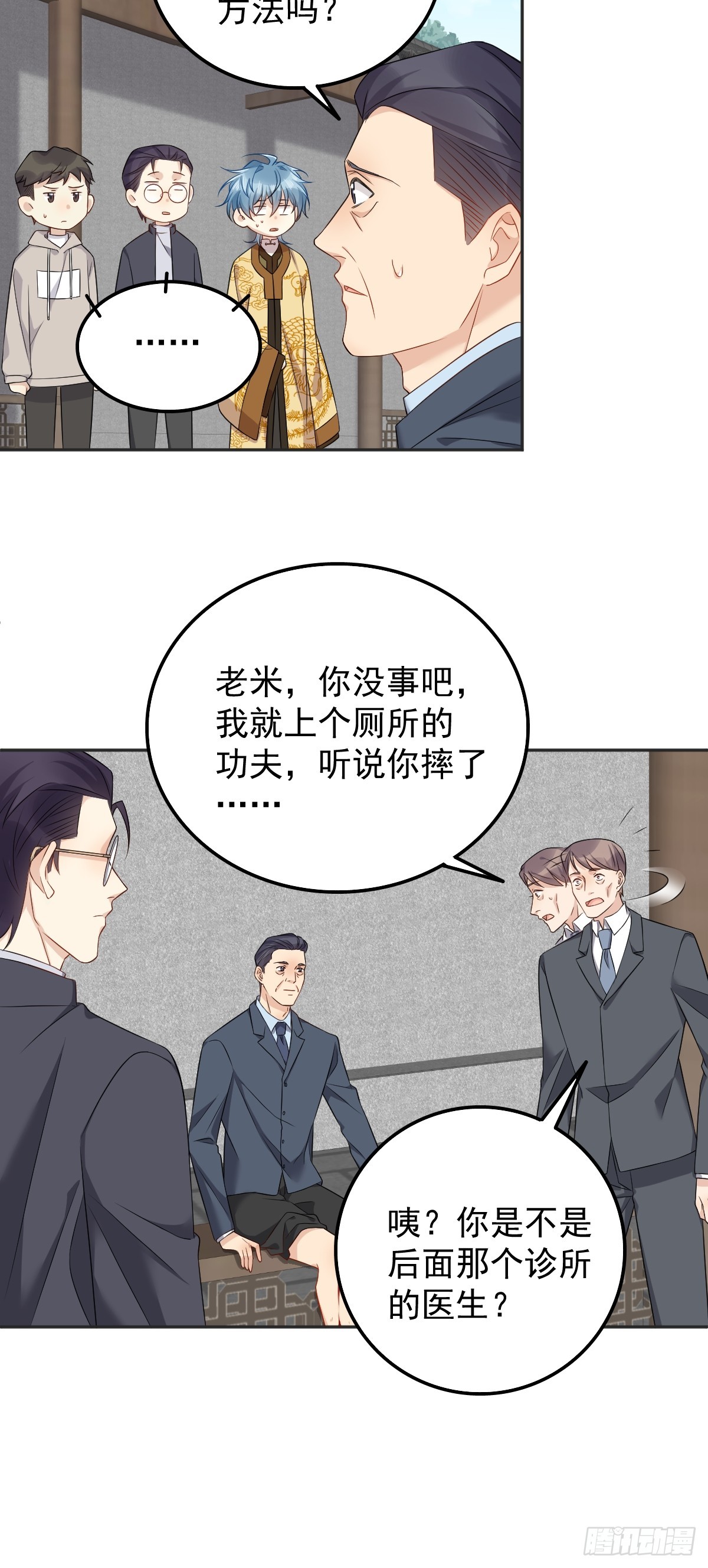第177话 拜斗祈福23