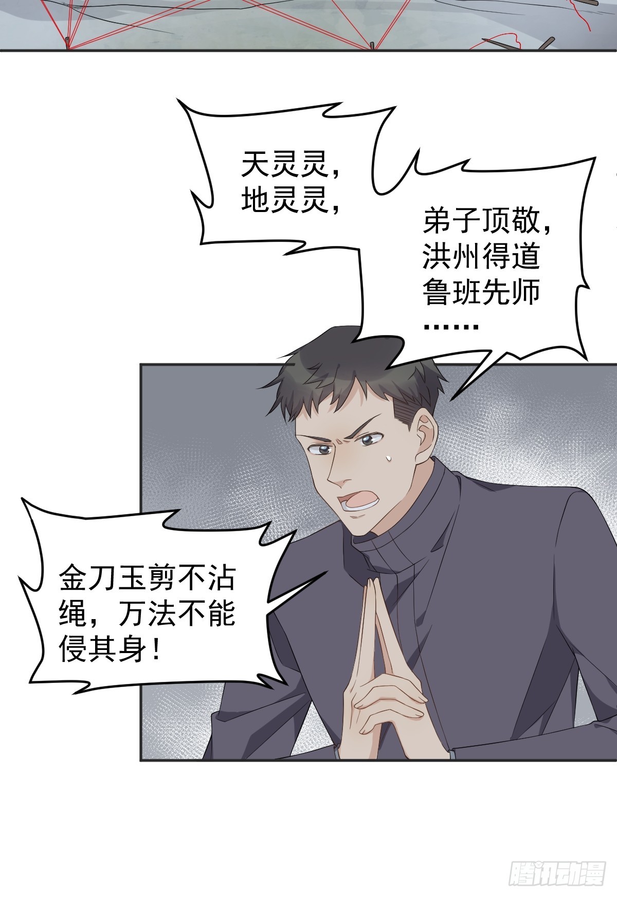 第183话 肉搏5