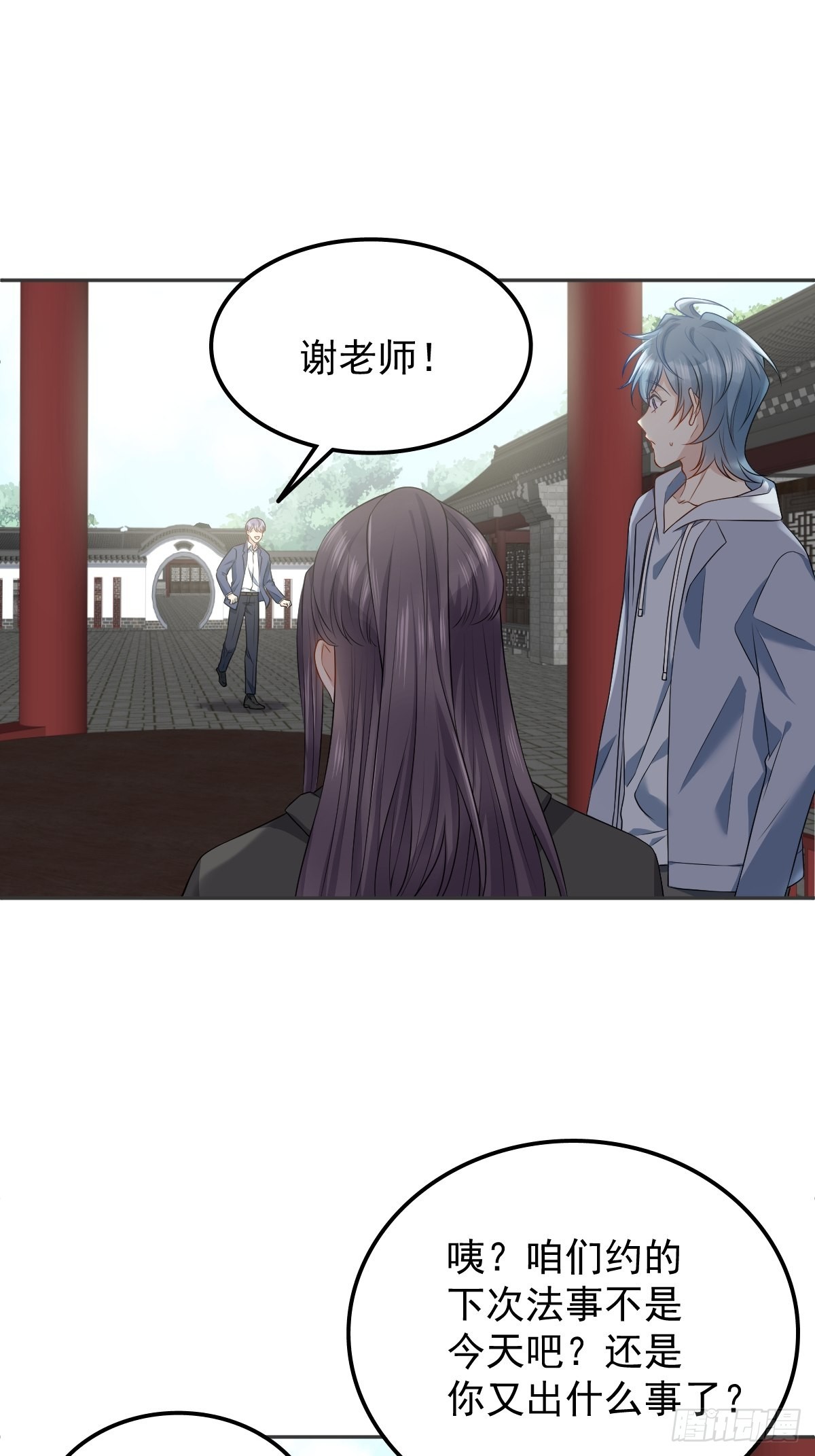 第126话 交情匪浅8