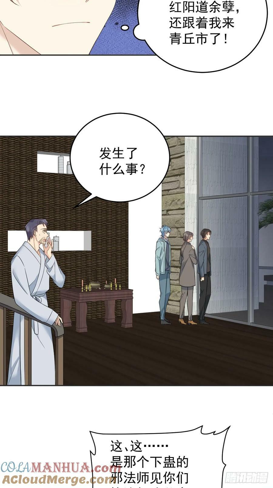第217话 捉生替死8