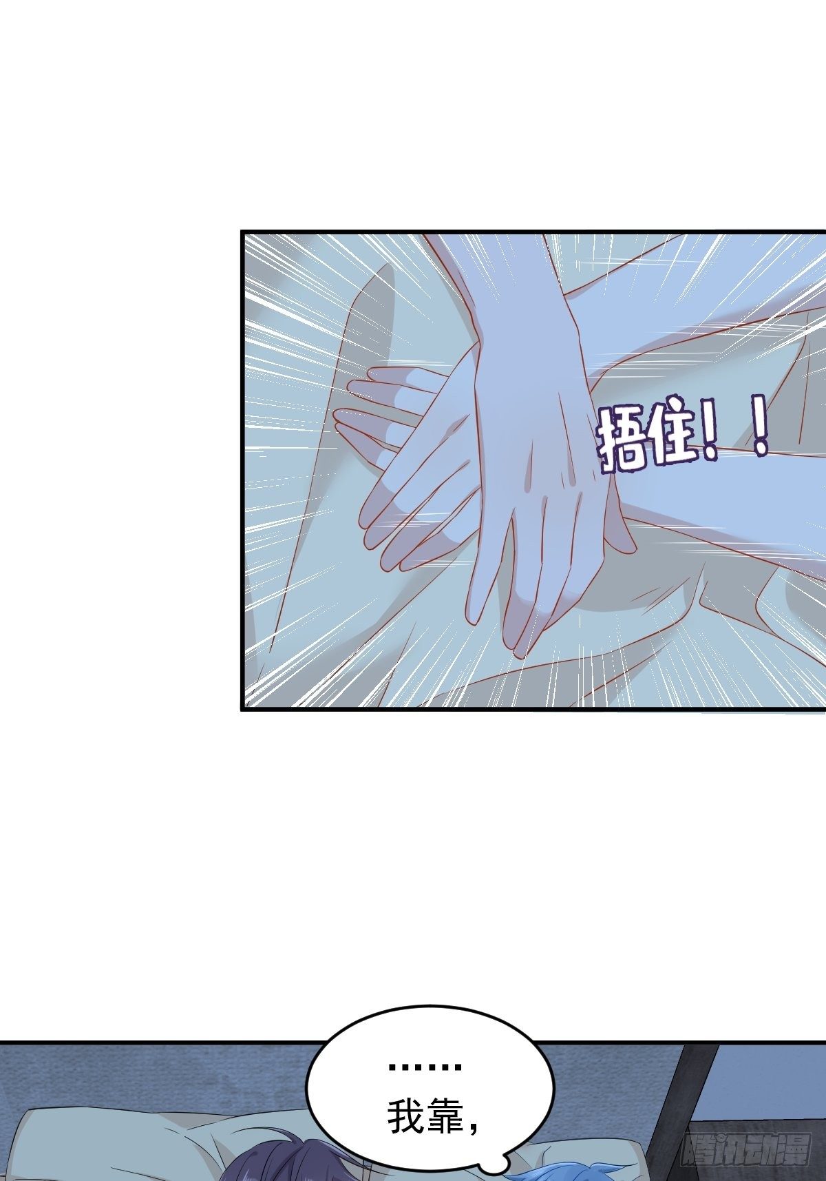 第82话 相拥而眠10