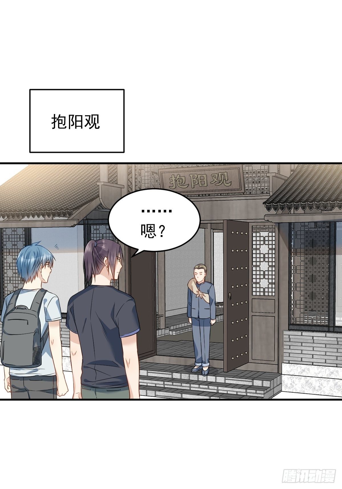 第72话 收留吴量7