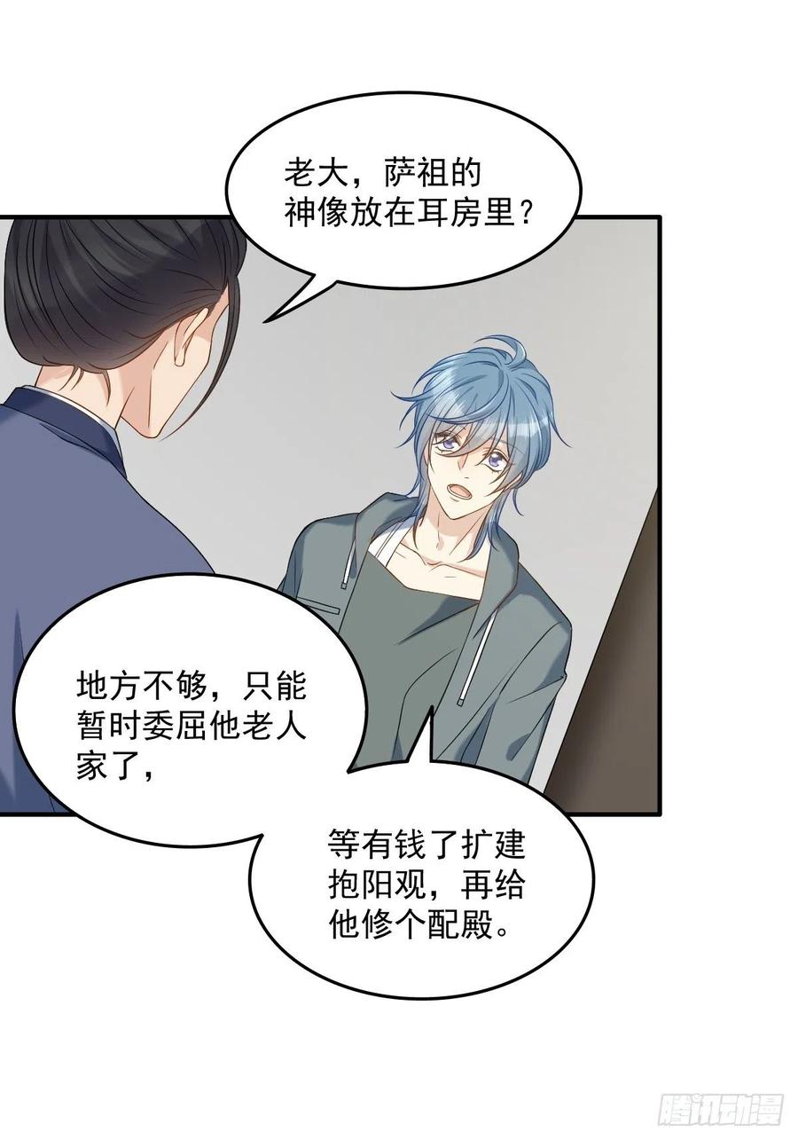 第104话 传奇考生19