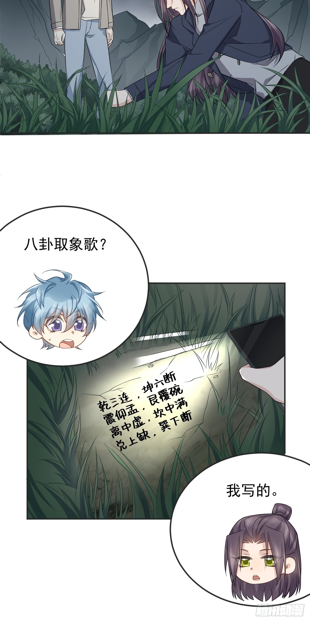 第173话 世界和平法会18