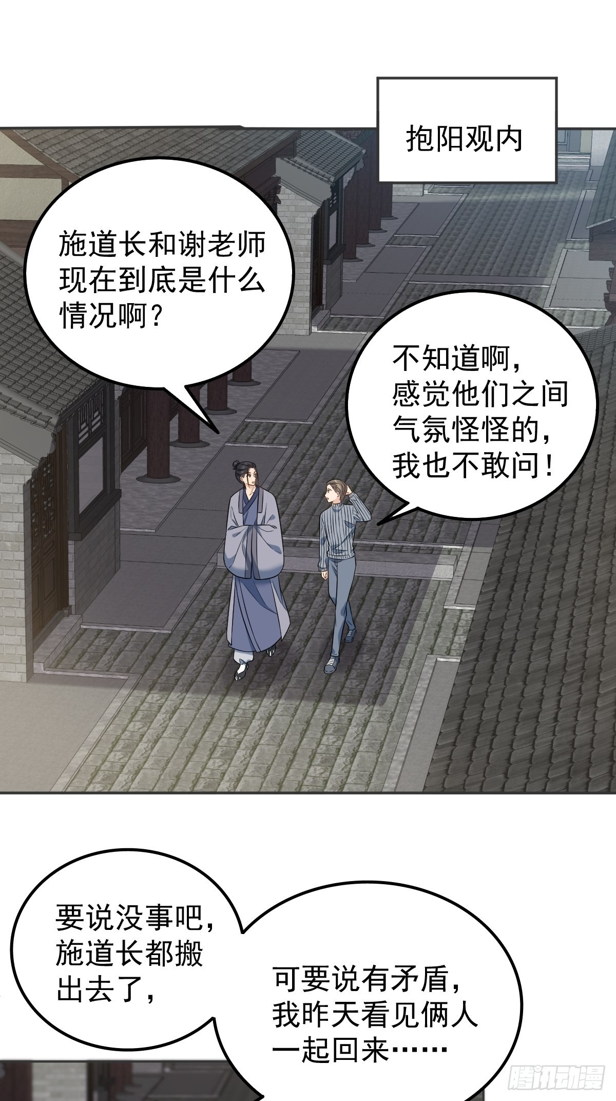 第153话桃木人2